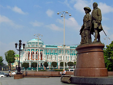 Екатеринбург