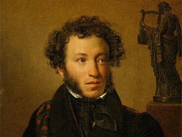 А.С. Пушкин
