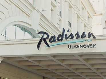 Radisson Ульяновск
