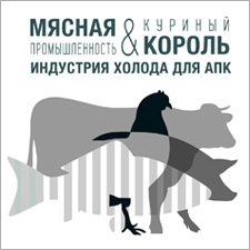 Куриный Король / VIV Russia 2019